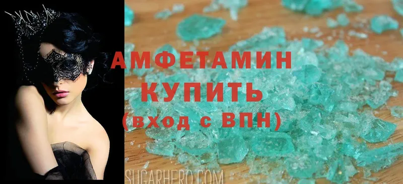 Amphetamine Розовый  MEGA ссылки  маркетплейс как зайти  Аша 