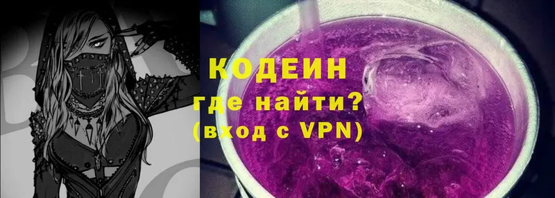 Кодеин Purple Drank  MEGA ссылка  Аша  наркошоп 