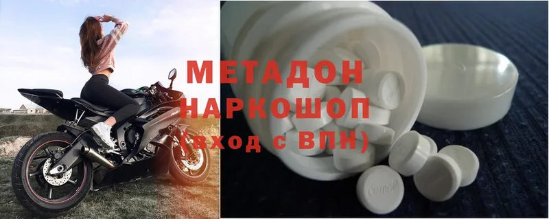 omg   продажа наркотиков  Аша  МЕТАДОН methadone 